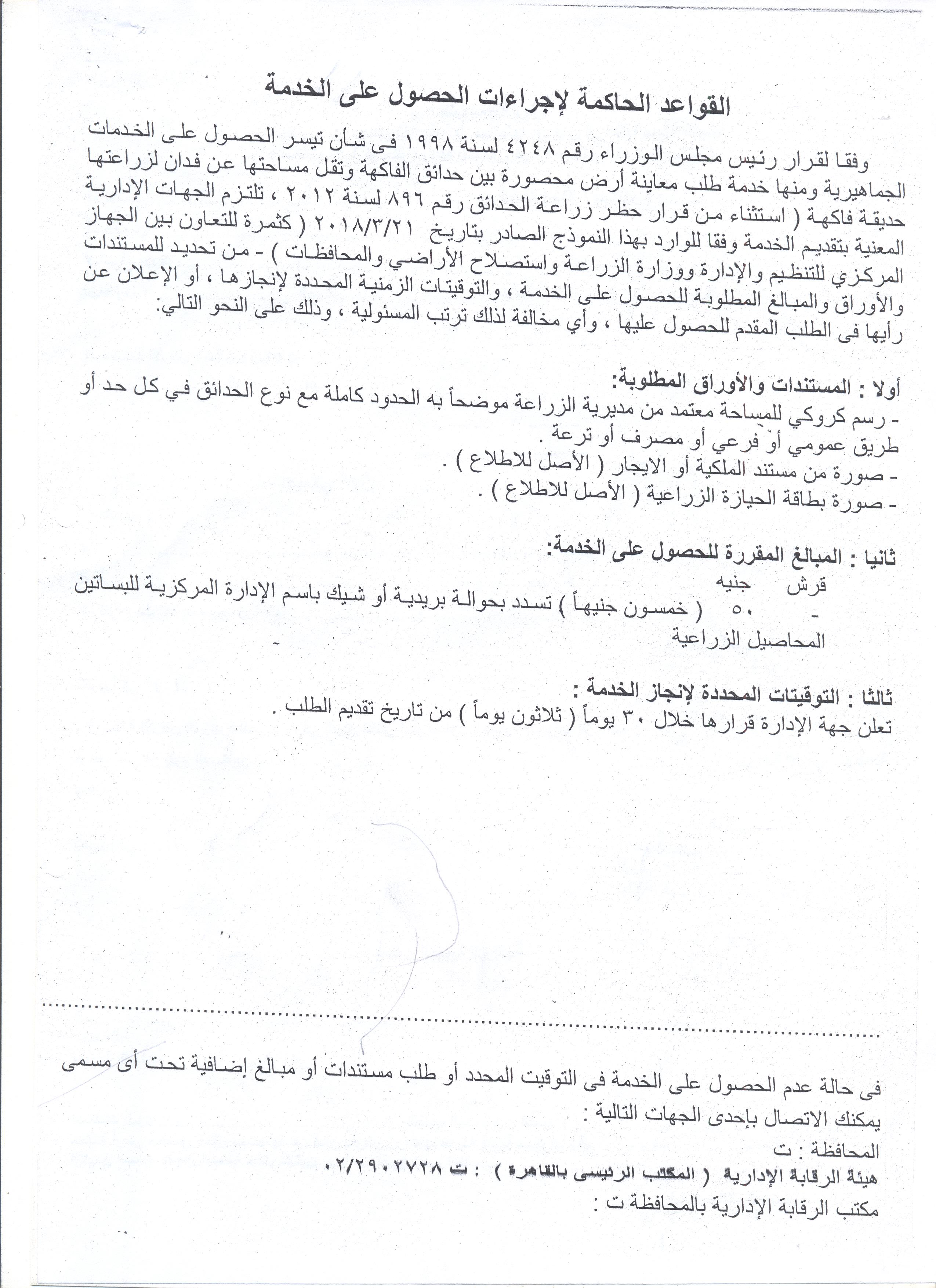 نموذج رسالة رسمية سلطنة عمان
